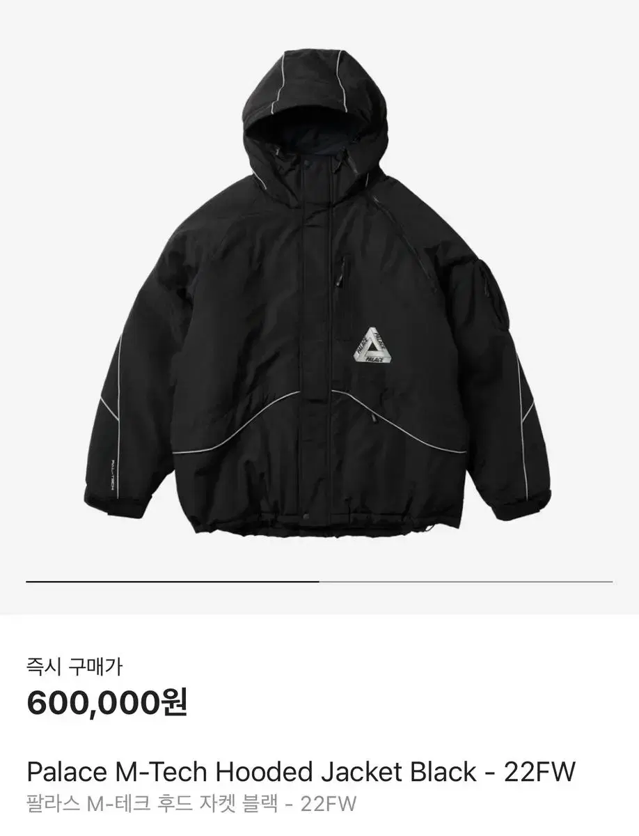 PALACE M-TECH Hooded Jacket Black - ダウンジャケット